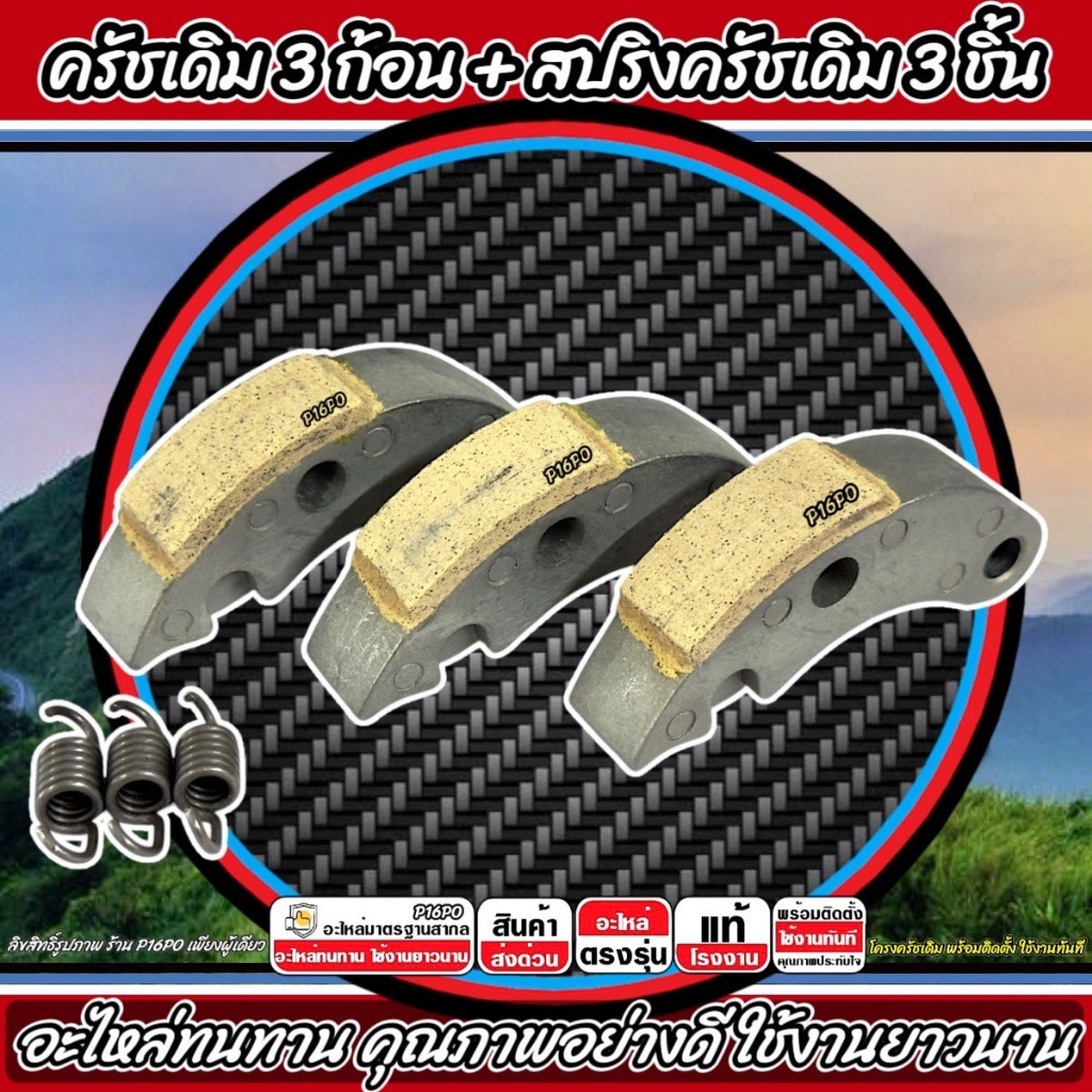 ครัชเดิม Yamaha Fazzio ทุกรุ่น ครัช ยามาฮ่า ฟาซซิโอ ก้อนคลัช ก้อนสปริงครัช ครัชเนื้อเดิม YAMAHA FAZZIO ผ้าครัช X33 ราคา ถูกที่สุด ดีลบีเคเค แกลเลอรีภาพที่ 4