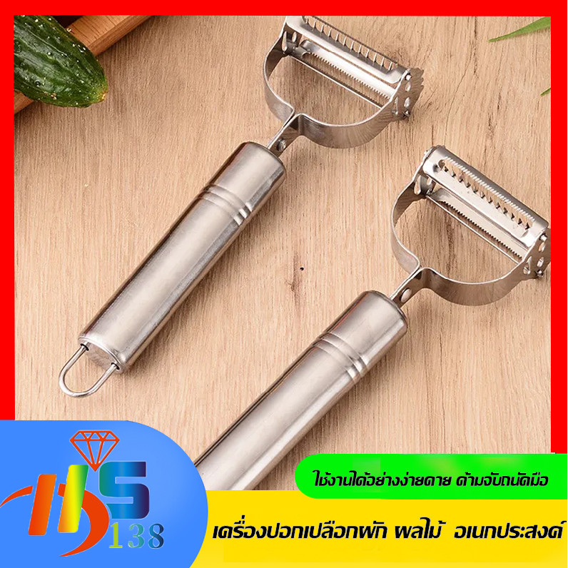 Multipurpose fruit knife ที่ปอกผลไม้สเตนเลส อุปกรณ์ครัวอเนกประสงค์ ปอกเปลือกผัก ผลไม้ คุณภาพสูงไม่เป็นสนิม