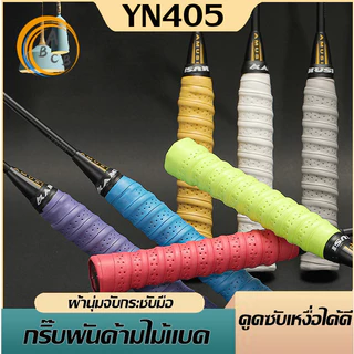Urban warg gad กริปพันด้าม แบดมินตัน เทปพันกันลื่น ผ้าพันด้ามไม้แบด เทปพันด้ามจับไม้แบดมินตัน กันลื่น