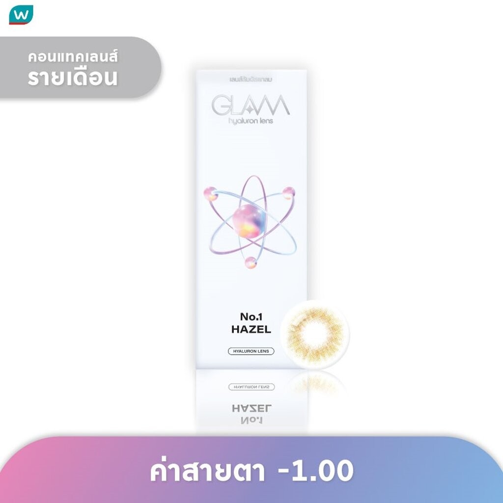 Glam แกลม คอนแทคเลนส์ รายเดือน สีน้ำตาลฮาเซล -1.00 (2 ชิ้น)