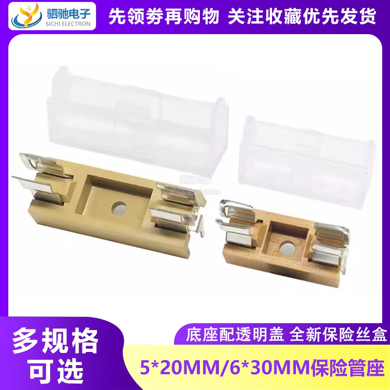 5 * 20/6 * 30 มม. แก้วฟิวส์หลอดผู้ถือ สํานักงานใหญ่ ฟิวส์กล่องฐานพร้อมฝาครอบโปร่งใสเชื่อมพร้อมฝาปิดซ็อกเก็ต