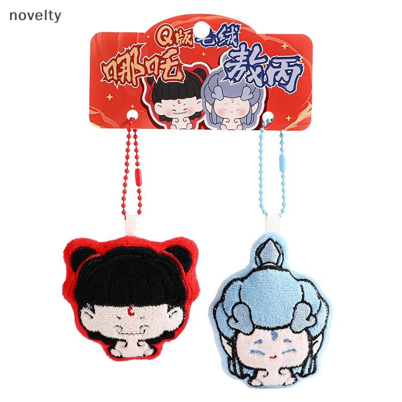 Nly 1 คู่ Nezha Aobing ตุ๊กตาของเล่นพวงกุญแจ Nezha พิชิต Dragon King ตุ๊กตาตุ๊กตาจี้กระเป๋าเป้สะพายหลังตกแต่งเด็กของขวัญ N
