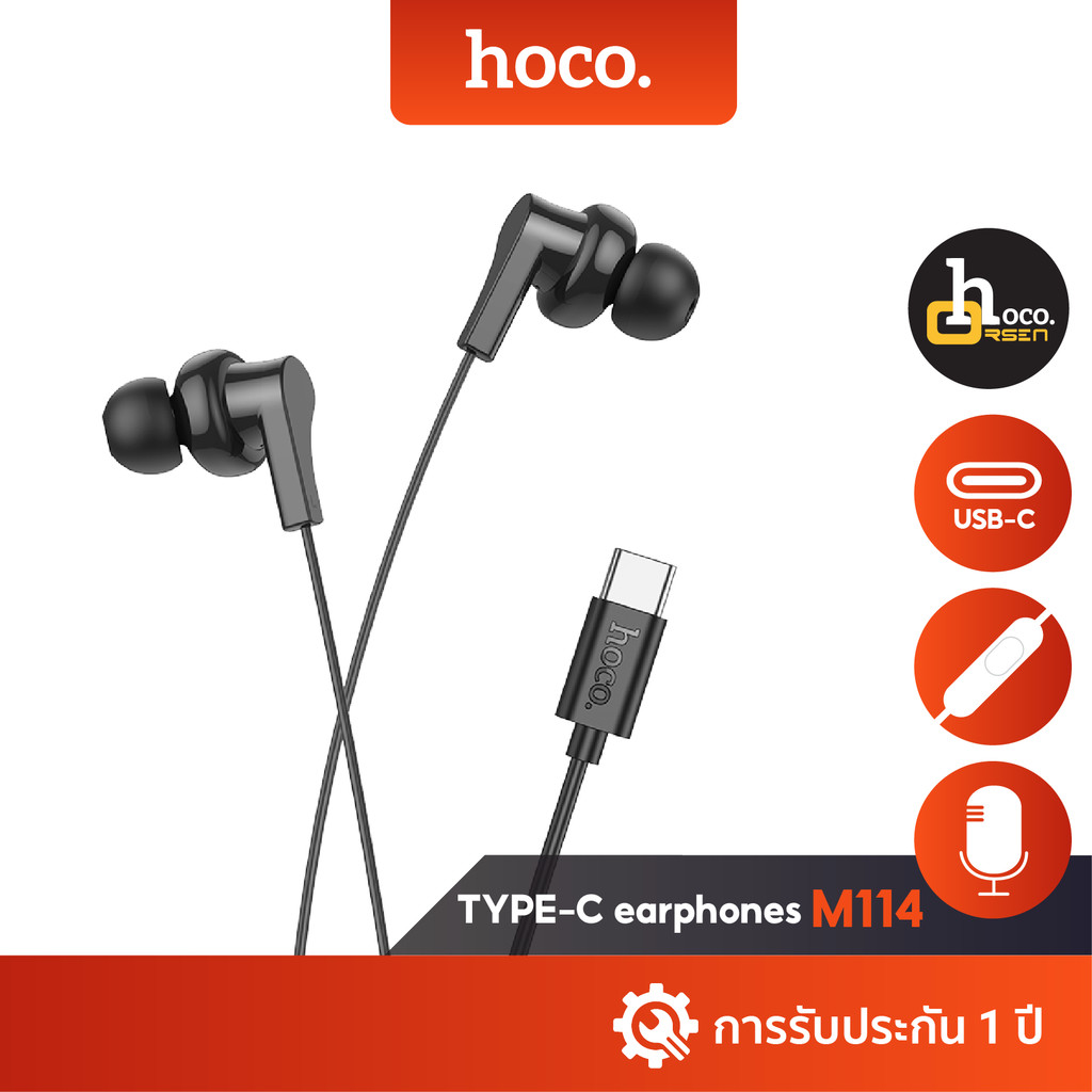 Hoco M114 หูฟังอินเอียร์ Type-C เสียง Hi-Fi พร้อมรับประกัน 1 ปี