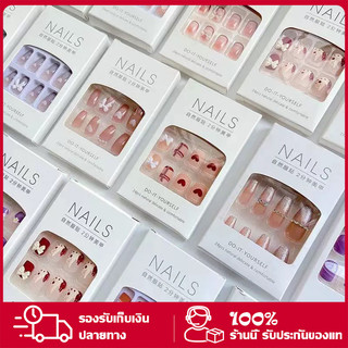 YTL เล็บปลอมสำเร็จรูป เล็บปลอมยาว กันน้ำ หลากหลายสไตล์ กล่องละ 24 ชิ้น