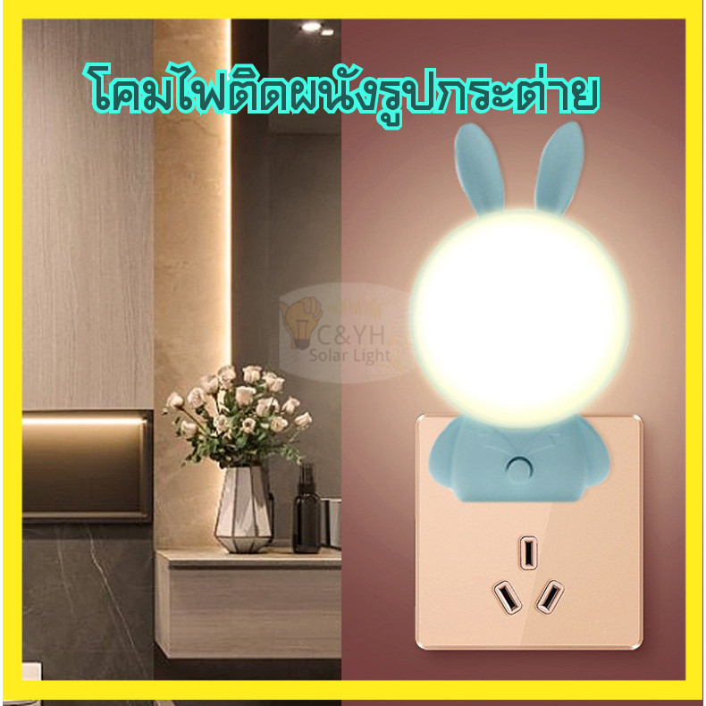 จัดส่งรวดเร็ว ปลั๊กอินไฟ  ไฟกลางคืนLED  โคมไฟข้างเตียง ใช้กลางคืน ปรับได้2เเสง