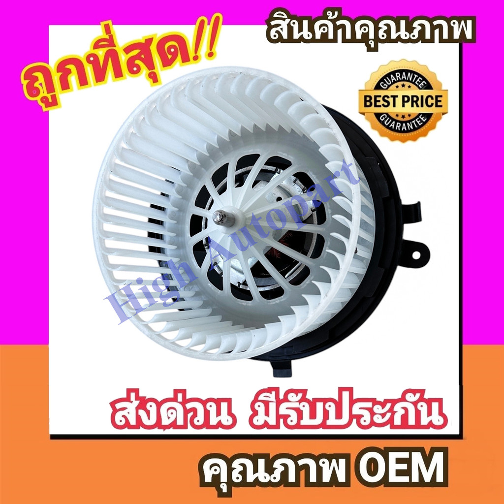 โบเวอร์ เอ็มจี GS’16-19,HS’19-24 BLOWER MOTOR MG จีเอส 2016-2019,เอชเอส 2019-2024 โบลเวอร์ พัดลม แอร์ Air ราคา ถูกที่สุด ดีลบีเคเค แกลเลอรีภาพที่ 3