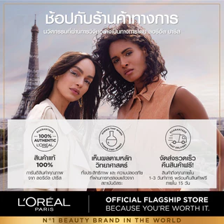 [เซตสุดคุ้ม] ลอรีอัล ปารีส เอ็กซ์ตรอว์ดินารี่ ออยล์ แชมพู 440มล x 2 สูตรสลีค สำหรับผมแห้ง (Extraordinary, แชมพู, L'oreal
