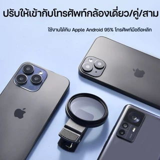 COD 52mm CPL Filter ลดแสงสะท้อน Professional โทรศัพท์ Polarizer เพิ่มความอิ่มตัวของสีและความคมชัด