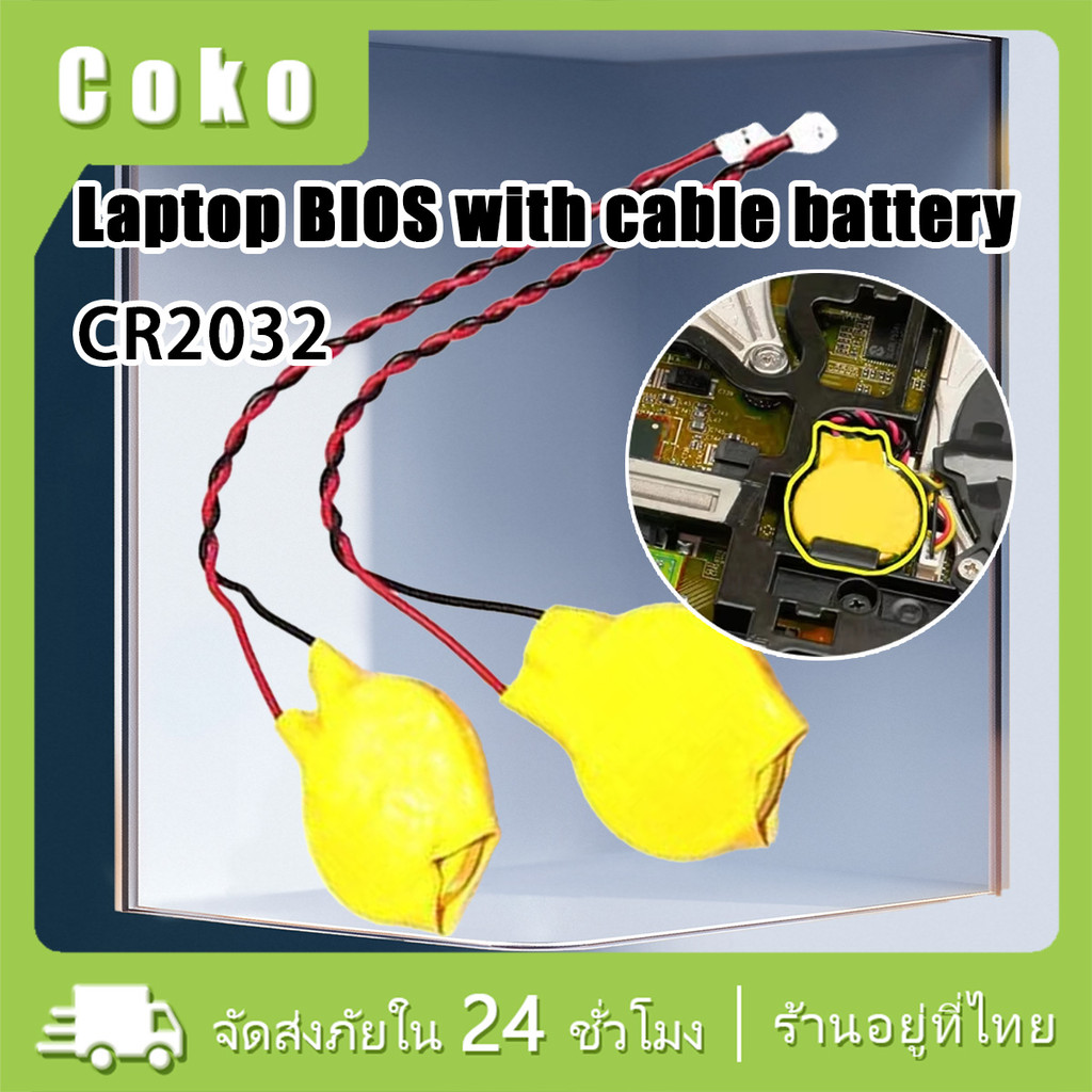 5ชิ้น ถ่านไบออสโน๊ตบุ๊ค bios notebook CR2032 รุ่น2Pin 2สาย 3V กลางช่องห่าง1.25มม.