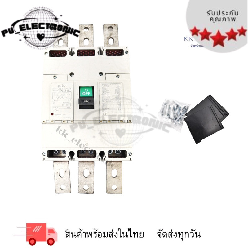 เบรกเกอร์ NF630-CW 3P 630Aมียี่ห้อ PNC
