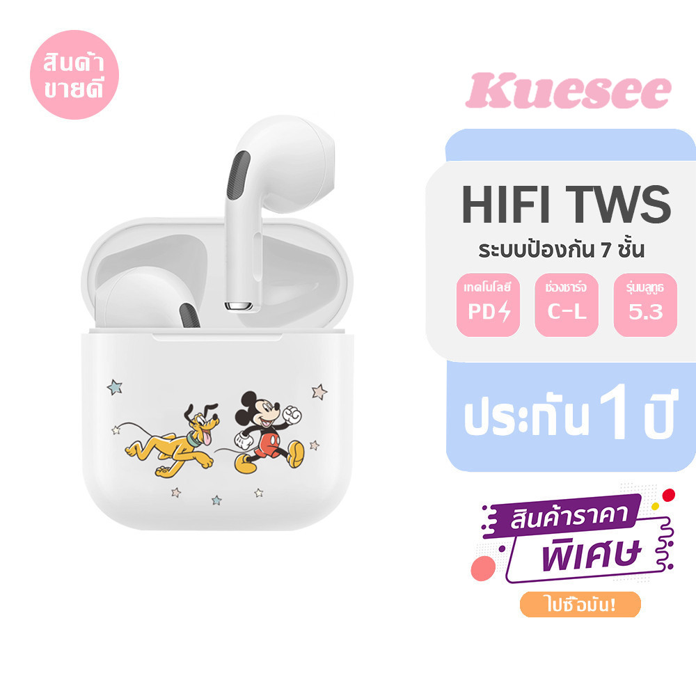 Kuesee หูฟังบลูทูธ SYZ01 หูฟังบลูทูธไร้สาย บลูทูธ 5.3 TWS Stereo HIFI Headset ของแท้100% Earphone