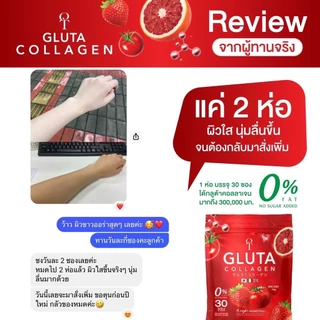 T Gluta Collagen ทีกลูต้า คอลลาเจน ผิวเปิดไฟ ขาวแรงออร่าไว ผิวใส ไร้จุดด่างดำ