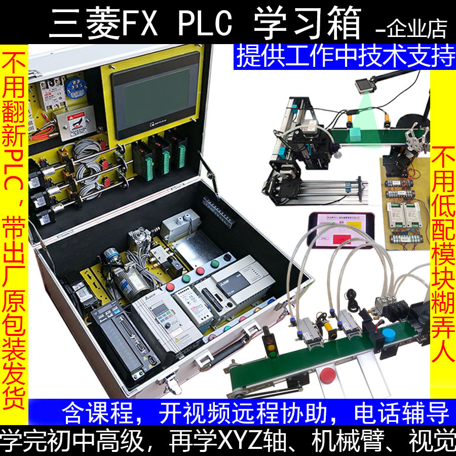 ชุดฝึกหัดการเรียนรู้ PLC สามแกน Mitsubishi 3U 3G ชุดปฏิบัติการทดลอง การฝึกอบรมด้วยตนเอง โต๊ะฝึกหัดอน