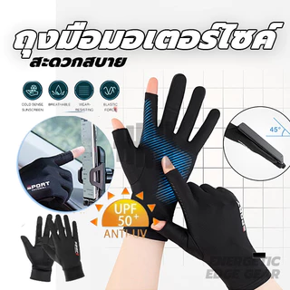 1คู่ ถุงมือมอเตอร์ไซค์ ถุงมือกิจกรรม กันลื่น ระบายอากาศ สําหรับแข่งรถจักรยานยนต์ ตกปลา