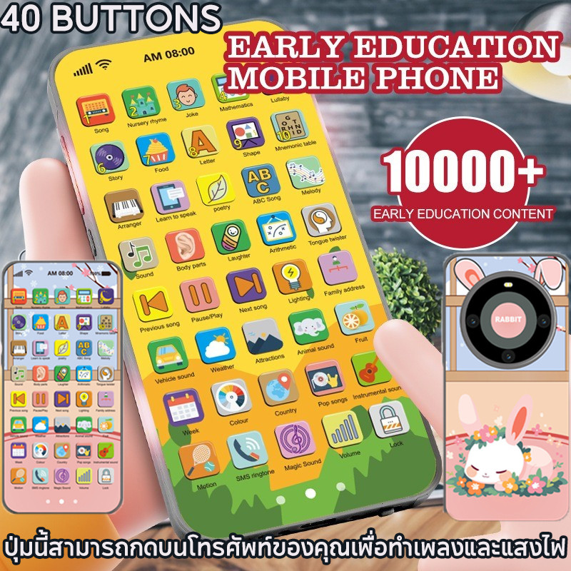 โทรศัพท์ของเล่น ของเล่นเพื่อการศึกษา ของเล่นโทรศัพท์มือถือ มีเสียงเพลง เพื่อการเรียนรู้เด็ก