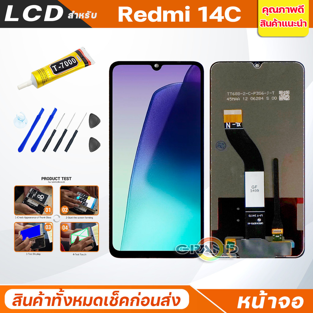 หน้าจอ xiaomi Redmi 14C จอชุด จอ + ทัช เสียวหมี่ Lcd Screen Display Touch Redmi14C