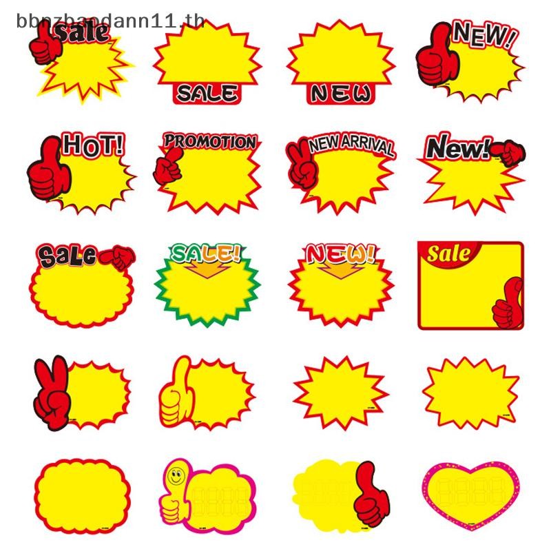พันล้าน 50ชิ้นสีขาวป้ายการกําหนดราคาสินค้าราคาแท็กร้านค้าแท็กส่งเสริมการขายโฆษณาสติกเกอร์ขายธุรกิจขายปลีก