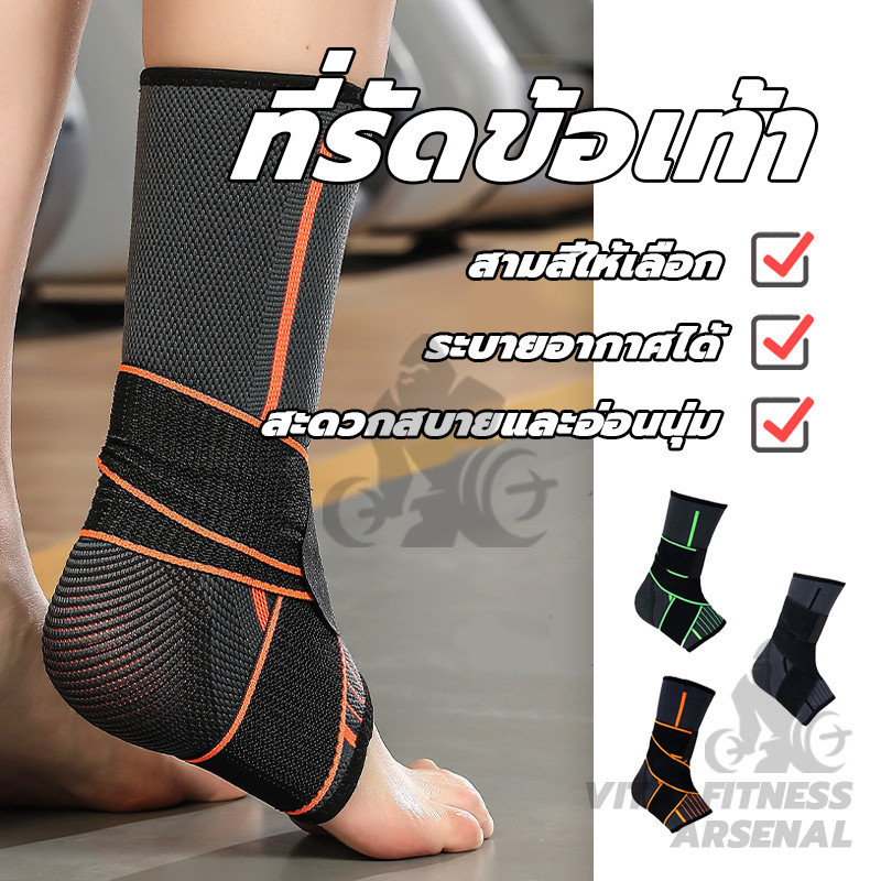 ที่รัดข้อเท้า สายพยุงข้อเท้า สายรัดข้อเท้า อุปกรณ์ซัพพอร์ตข้อเท้า บรรเทาอาการปวดข้อเท้า ความคุ้มครองเต็มรูปแบบ 1 pcs