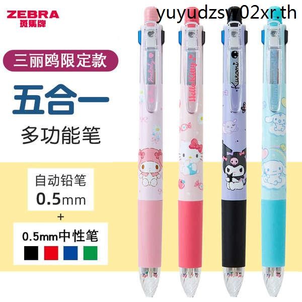 Zebra zebra Sanrio Limited KT Module Pen ปากกาเจลสี่สีมัลติฟังก์ชั่น + ดินสอปากกาหลากสีในหนึ่งเดียว