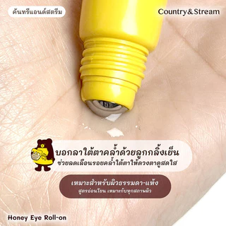 Country & Stream Eye Roll-On คันทรี่ แอนด์ สตรีม เซรั่มบำรุงผิวรอบดวงตา 15ml (Natural/Herbal Night)