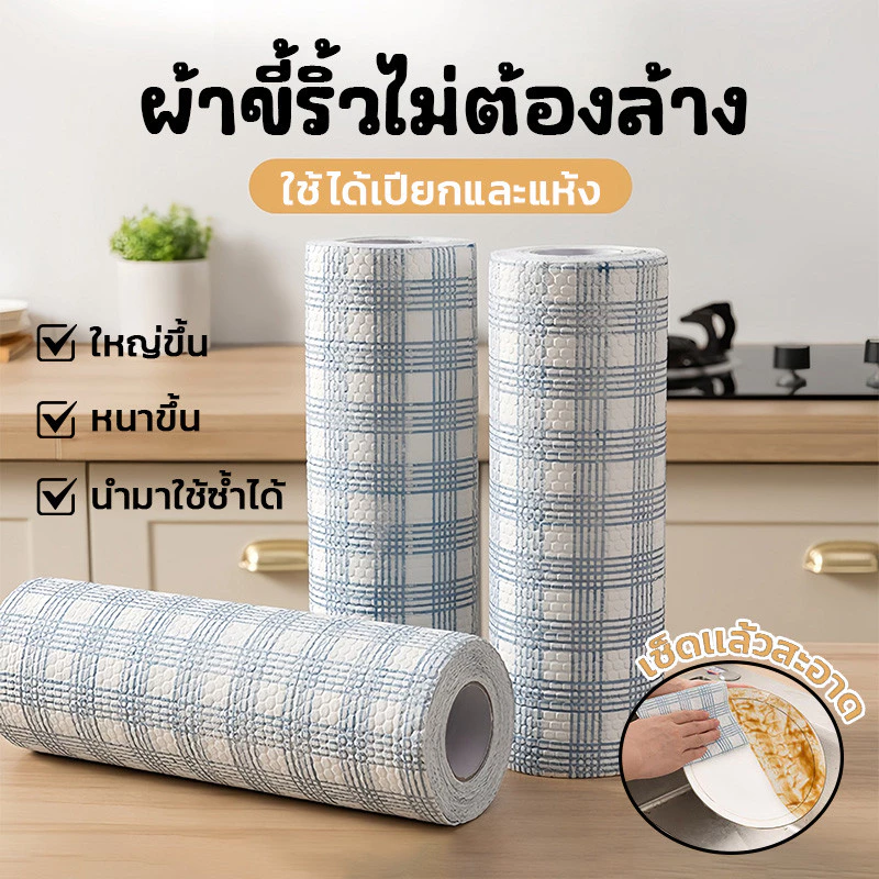 ผ้าล้างจานทำความสะอาดครัว ใช้ซ้ำได้ ทนทาน ดูดซับน้ำ 40แผ่น