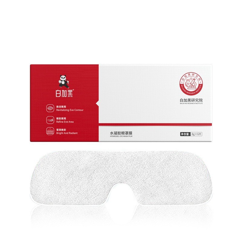 White Plus Black Hydrogel Eye Mask Eye Patch บรรเทาความเมื่อยล้าตา 6 ชิ้น/กล่องพร้อมสต็อกไม่มี Mark 