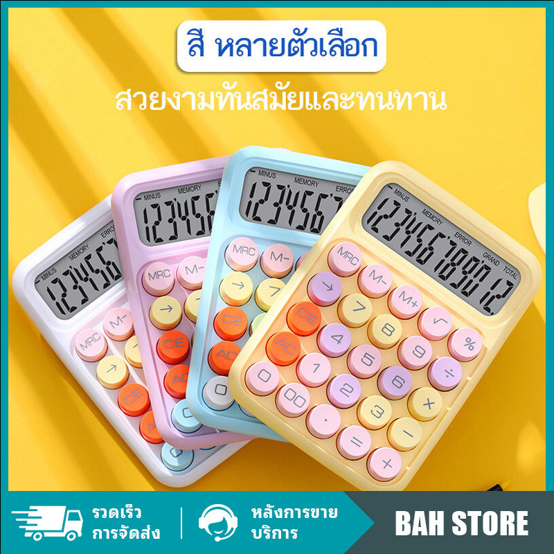 เครื่องคิดเลข Calculators เครื่องคิดเลขสำหรับแคชเชียร์ เครื่องใช้สำนักงาน หลากหลายสไตล์ เครื่องคำนวณ
