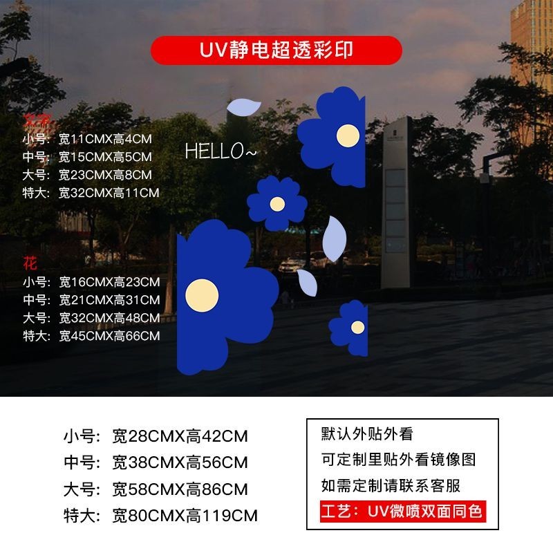 สติกเกอร์ ลายดอกไม้ สีฟ้า สําหรับติดตกแต่งกระจก หน้าต่าง ประตู ร้านกาแฟ ร้านชานม หน้าต่าง - รูปที่ 5