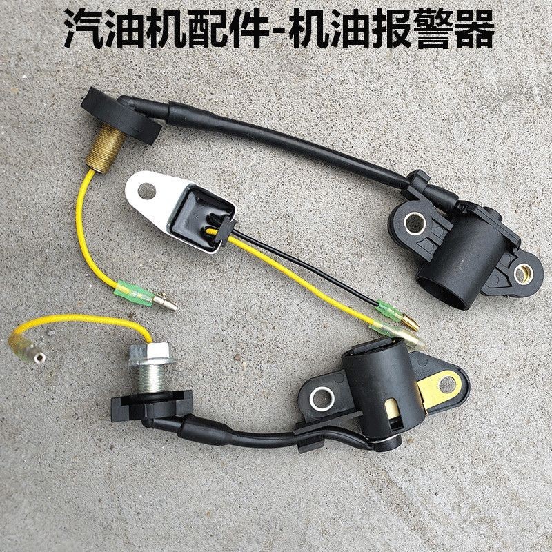 ~~ sg 3.25 มอเตอร์เบนซินอุปกรณ์เสริม Daquan 168F/188F Oil Alarm GX160 2/3/5/6.5 กก.เซ็นเซอร์น้ํามัน