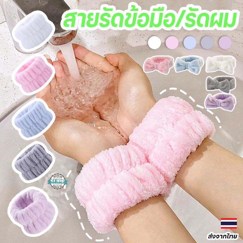 ที่คาดผมและสายรัดข้อมือไมโครไฟเบอร์นุ่ม เหมาะกับล้างหน้า ออกกำลังกาย ใช้ซ้ำได้ ทนทานและสะดวก