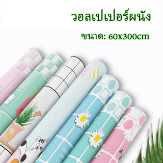 สติ๊กเกอร์ติดครัว 60cm*3เมตร ติดง่ายมีกาวในตัว ติดพื้นปูนได้ ทำให้ผนังห้องครัวสะอาด ทำความสะอาดง่าย