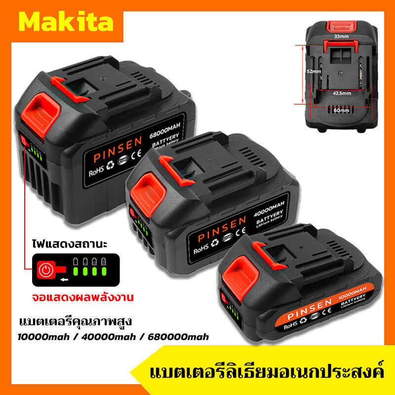 PINSEN แบตเตอรี่ลิเธียม Makita พร้อมจอแสดงผล 10000-68000mAhแบตเตอรี่ลิเธียมความจุสูง แบตเตอรี่เครื่องมือไฟฟ้า
