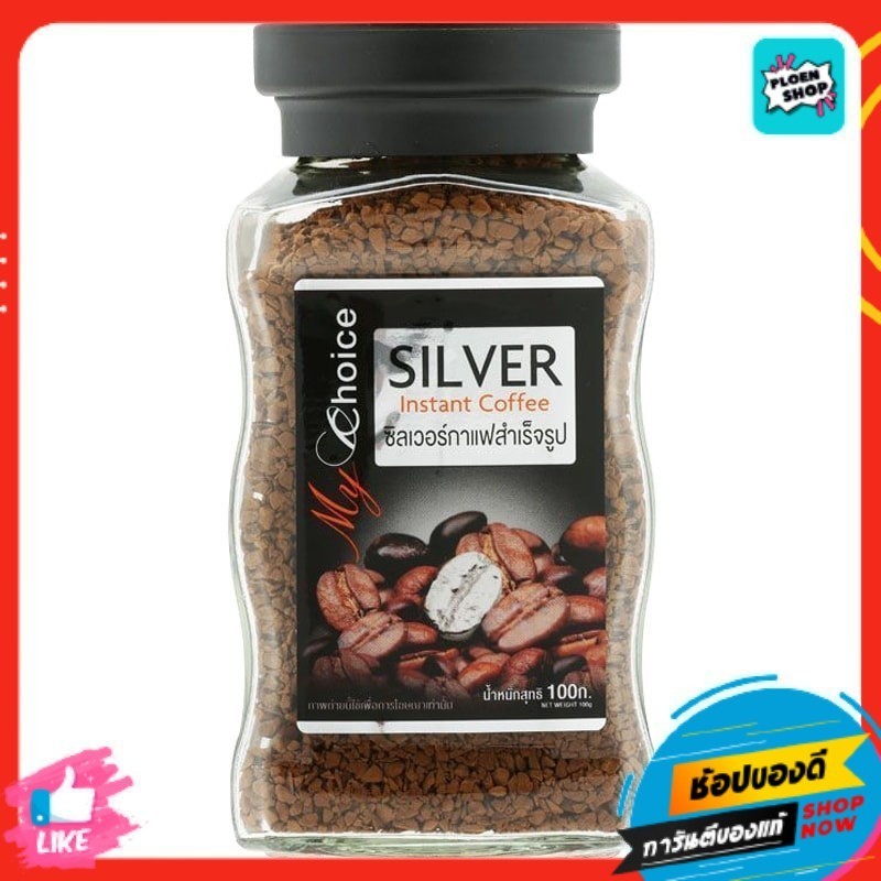 SALE! 🍃🌺 มายช้อยส์ซิลเวอร์กาแฟสำเร็จรูป 100กรัม 🌺🍃 My Choice Silver Instant Coffee 100g.