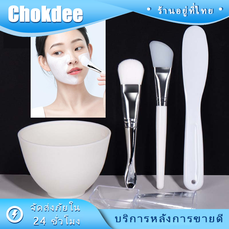 ร้านคนไทย! ถ้วยผสมมาร์คหน้าแบบ ซิลิโคน ชุด4/5ชิ้น สำหรับDIY ผสมมาร์คและครีม