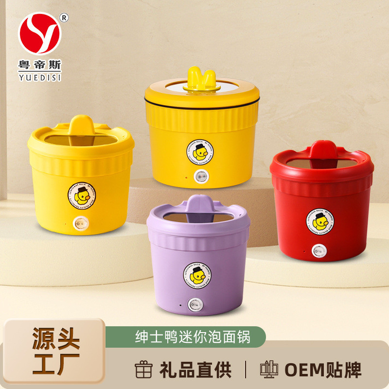 New Product#Variety Cute Yellow Duck Mini Fast Food Pot Hot Sale Small Yellow Duck Electric Caldron Multi-Functional Mini Instant Noodle Pot Delivery4wu