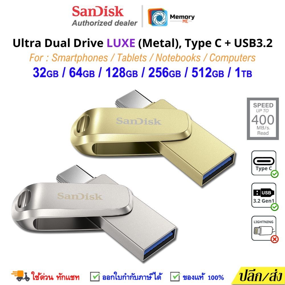 SANDISK Ultra Dual Drive LUXE 128GB,GOLD (400MB),OTG แฟลชไดร์ฟ flashdrive TypeC โทรศัพท์ แท็บเล็ต