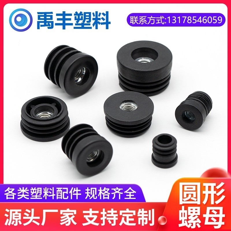 โซฟา M6 M8 M10 รอบหลอด Nut Plug โต๊ะเก้าอี้เท้า Pad ปรับยกรอบปลั๊กพลาสติก Nut5.1 UUZB