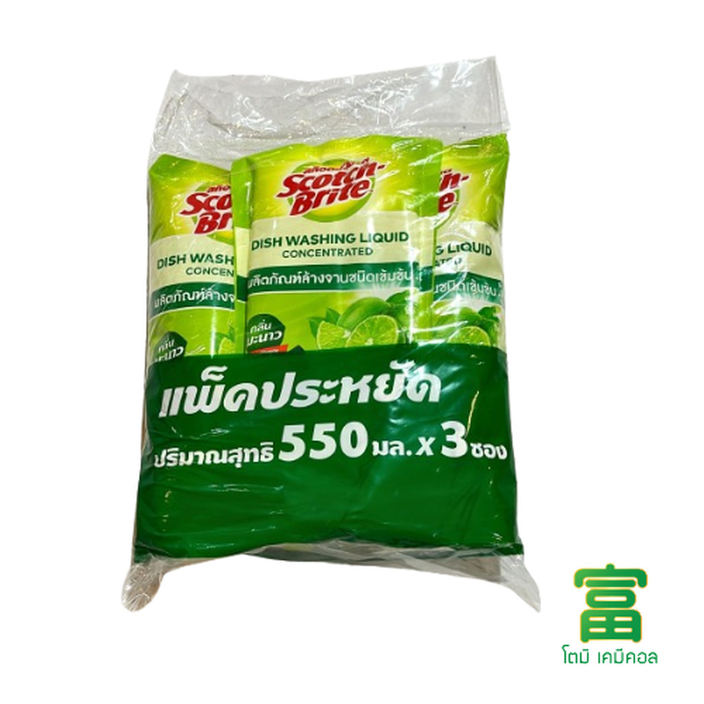 Scotch-Brite สก๊อตซ์-ไบรท์ น้ำยาล้างจาน สูตรเข้มข้น กลิ่นมะนาว แพ็คประหยัด ปริมาณสุทธิ 550 มล x 3 ซอง