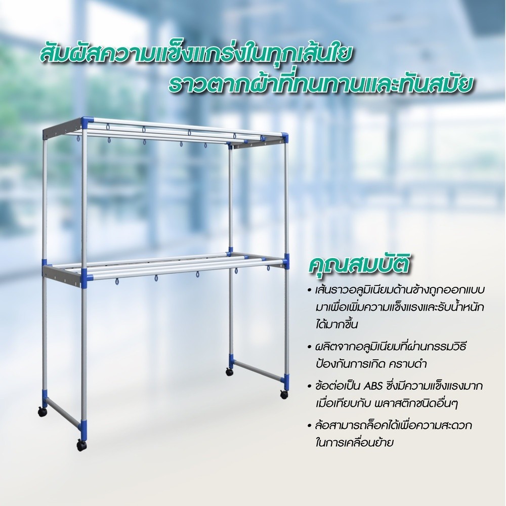 GlobalHouse SANKI ราวตากผ้าอลูมิเนียม รุ่น 150 HRA-15008 ขนาด 60x150x162 ซม. สีน้ำเงิน สินค้าของแท้คุณภาพดี