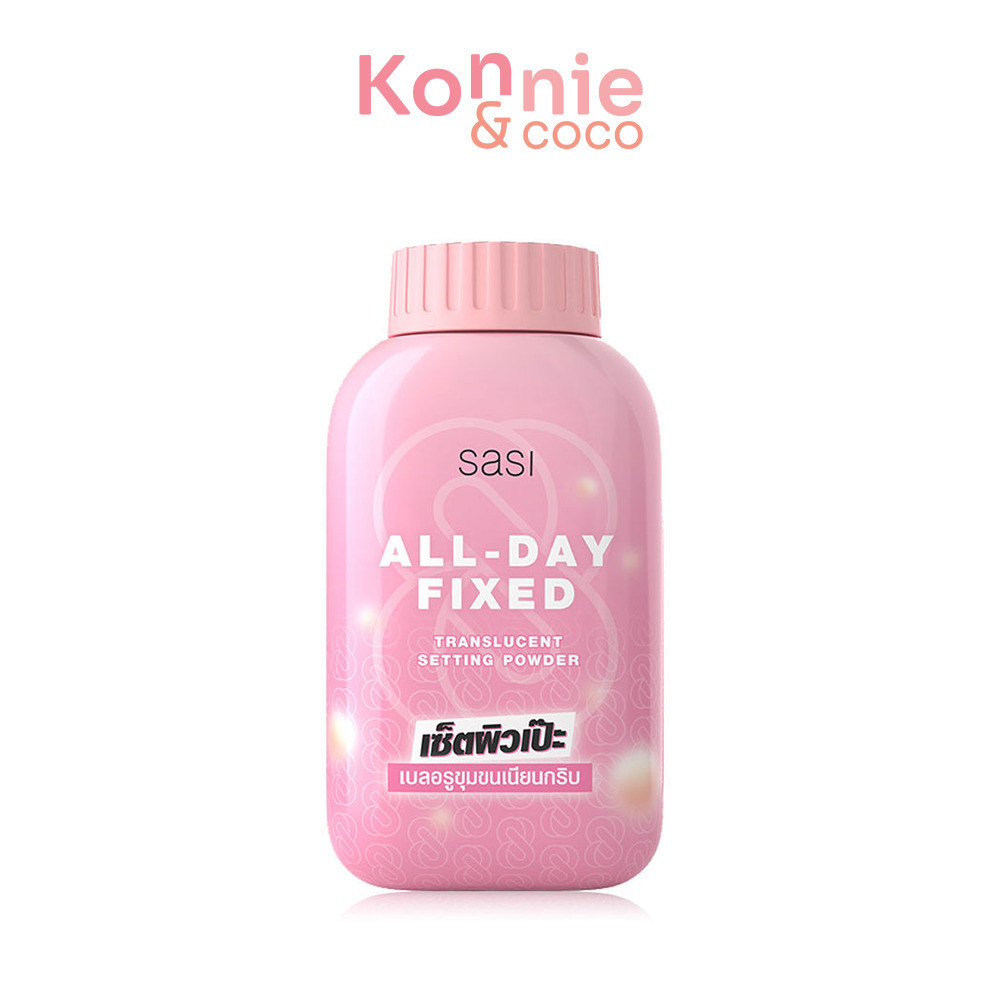 SASI All-Day Fixed Translucent Setting Powder 50g ศศิ แป้งฝุ่นโปร่งแสง.