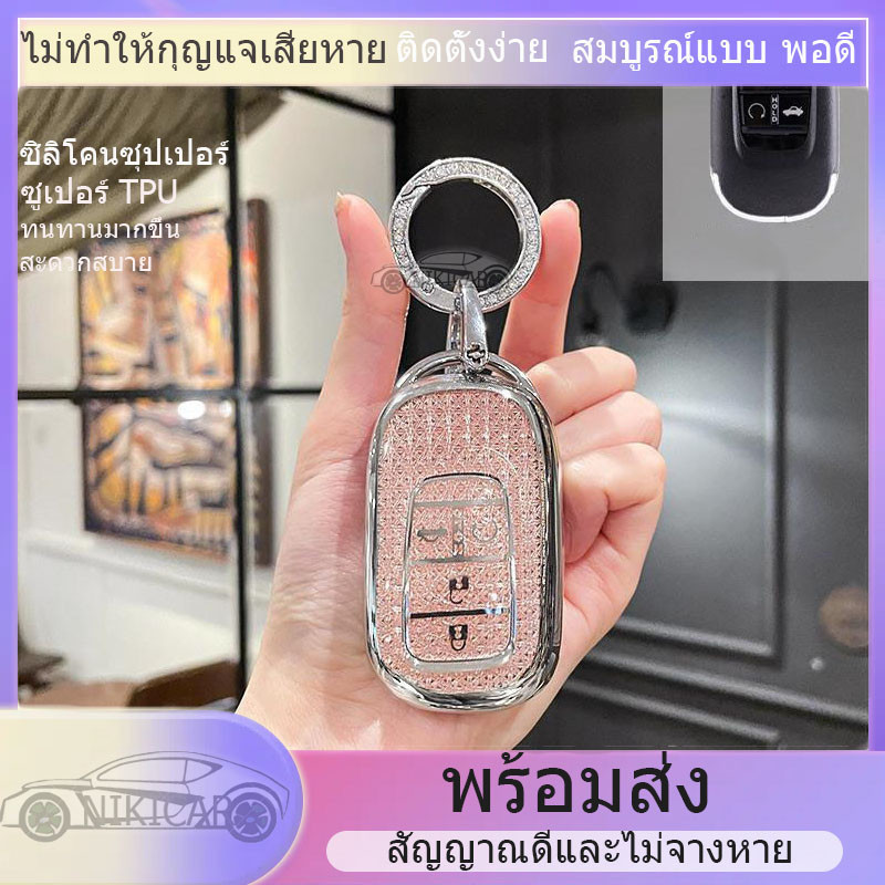 ฮอนด้าใหม่ CRV 2024 CRV เจนเนอเรชั่น 6 รถยนต์ TPU Key Shell สมาร์ทเริ่มต้นปุ่มเดียวพวงกุญแจปกกุญแจ