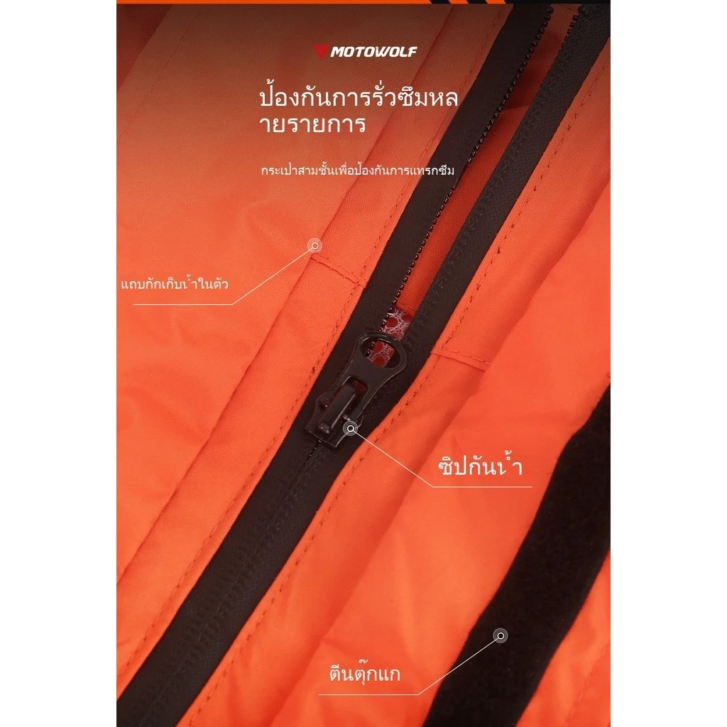 MOTOWOLF MDL0403B ชุดกันฝนมอเตอร์ไซค์ อัพเกรด เสื้อ+กางเกง thumbnail 7