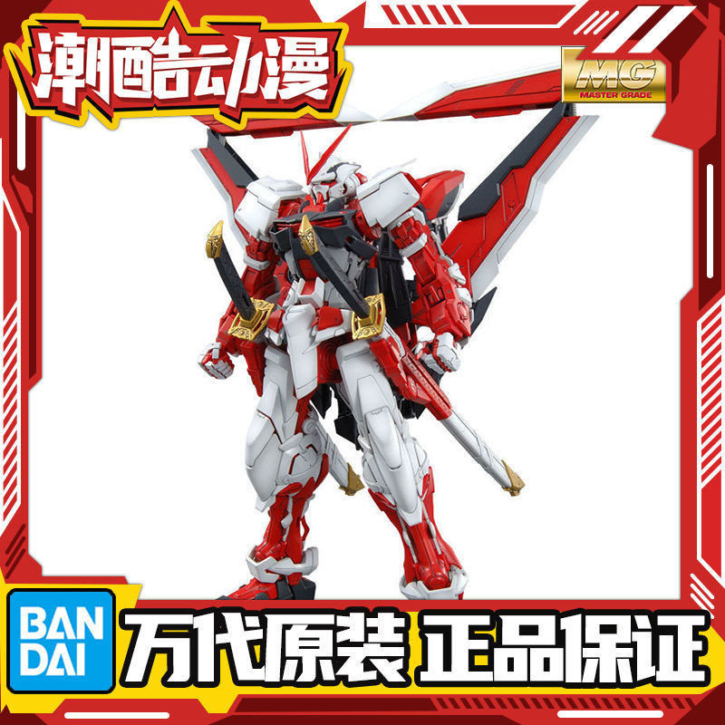 [ จัดส ่ ง 48 ชั ่ วโมง ] Bandai MG Red Confused 1/100 Red Heresy Modified Astray Red Gundam ประกอบรุ ่ น