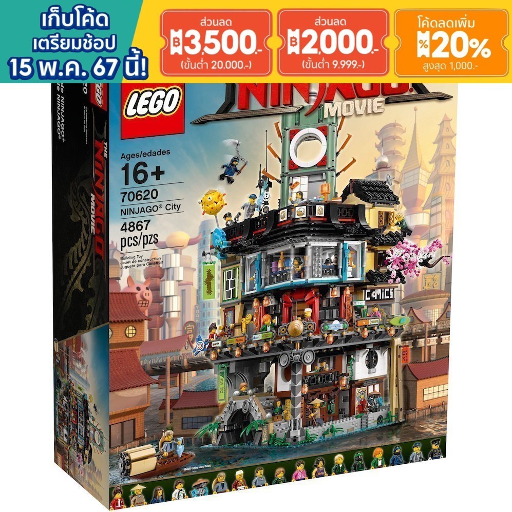 (พร้อมส่ง) LEGO​ 70620 Ninjago​ City เลโก้ของใหม่ ของแท้ 100%