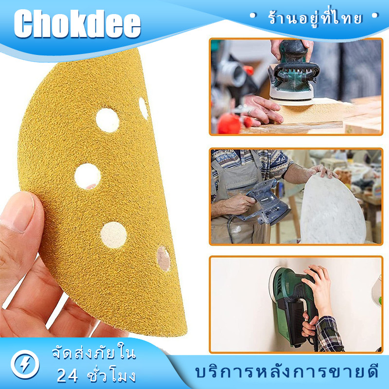 ร้านคนไทย! กระดาษทรายกลมหลังขน 5นิ้ว 8 รู 10ชิ้น กระดาษทรายแปะ【80 120 240 400】 - รูปที่ 2