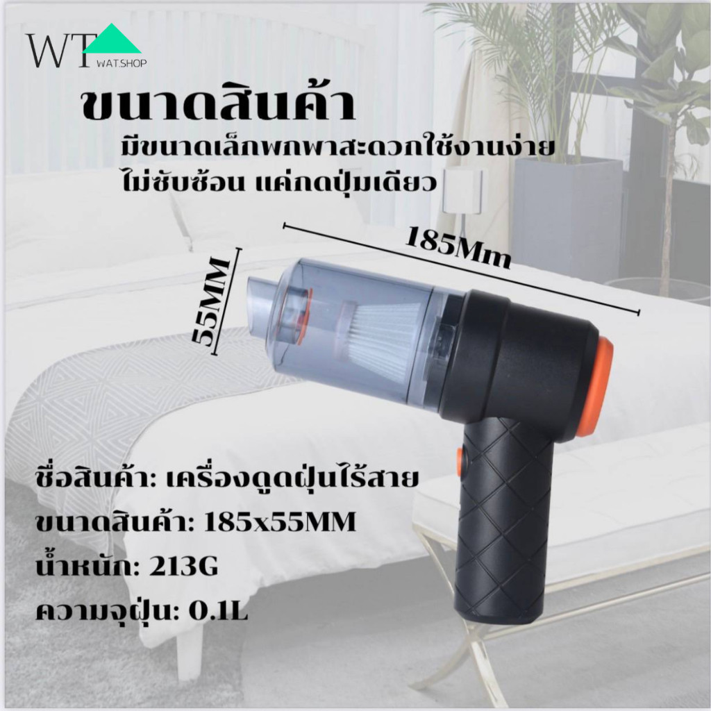 WAT เครื่องดูดฝุ่นไร้สายขนาดเล็ก (ใช้งานต่อเนื่อง 30 นาที) / MEIYIJIA รถดูดฝุ่น 6000PA เครื่องดูดฝุ่นที่สะดวก