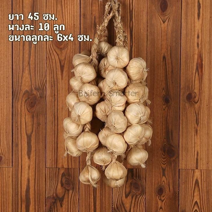 กระเทียม หอมแดง ปลอม อาหารแห้งปลอม แขวนผนัง ผักปลอม งานสวยสมจริง สำหรับตกแต่งร้านค้า พร๊อพถ่ายภาพ Props - รูปที่ 3