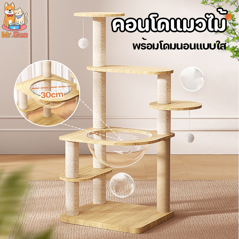 COD😺คอนโดแมวไม้ หลุมอวกาศใส คอนโดแมว กรอบปีนแมว เสาลับเล็บ ของเล่นแมว พร้อมโดมนอนแบบใส ทนต่อการขีดข่วน