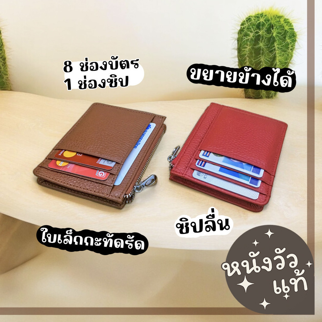 'รุ่นขยายข้าง' ของแท้ ไม่ใช่งานก๊อบ Card Holder Wallet กระเป๋าใส่บัตร ใส่ตังค์ใส่เหรียญ S9-92 se