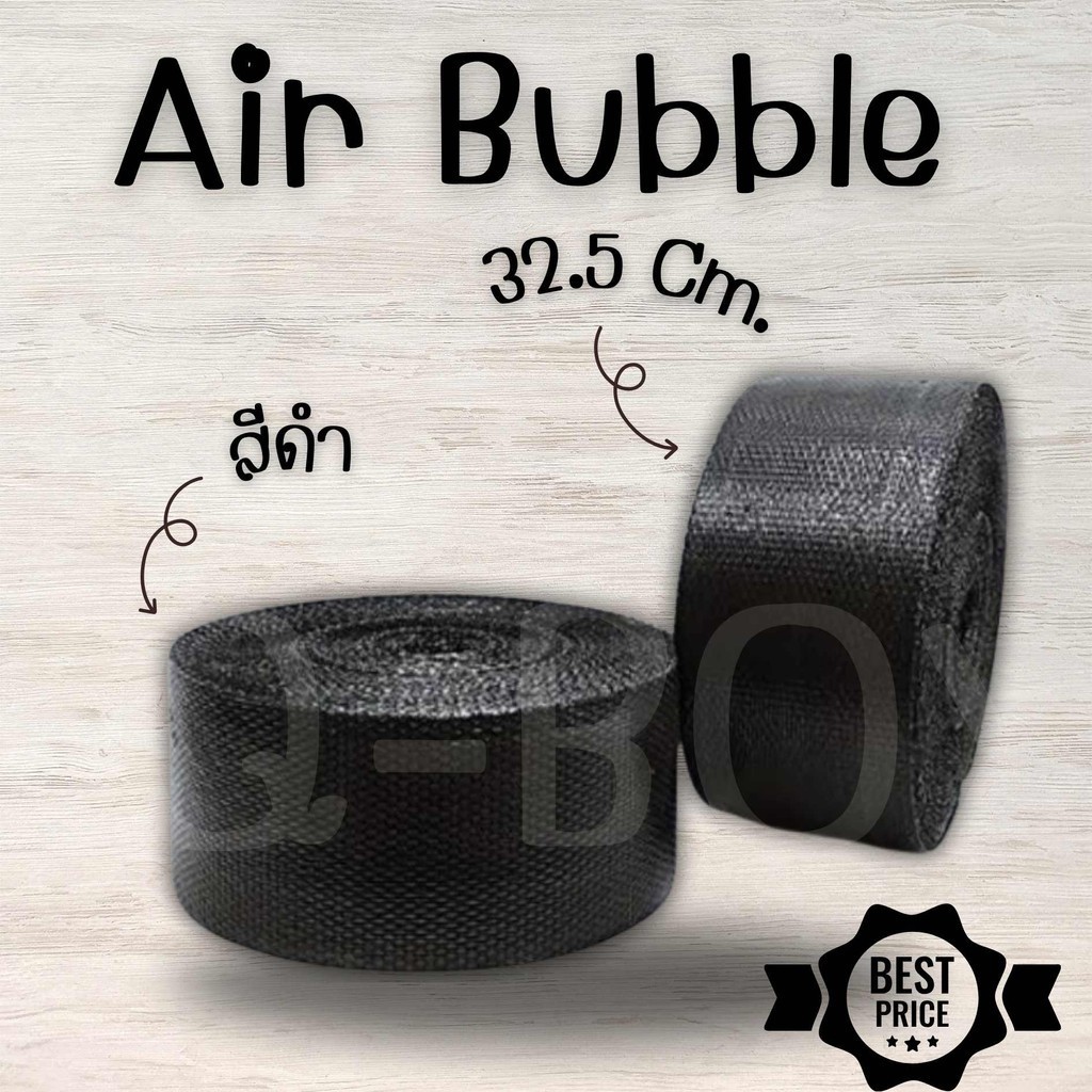 ===QBox7=== บับเบิ้ล 32.5cm.x100m. air bubble สีดำ